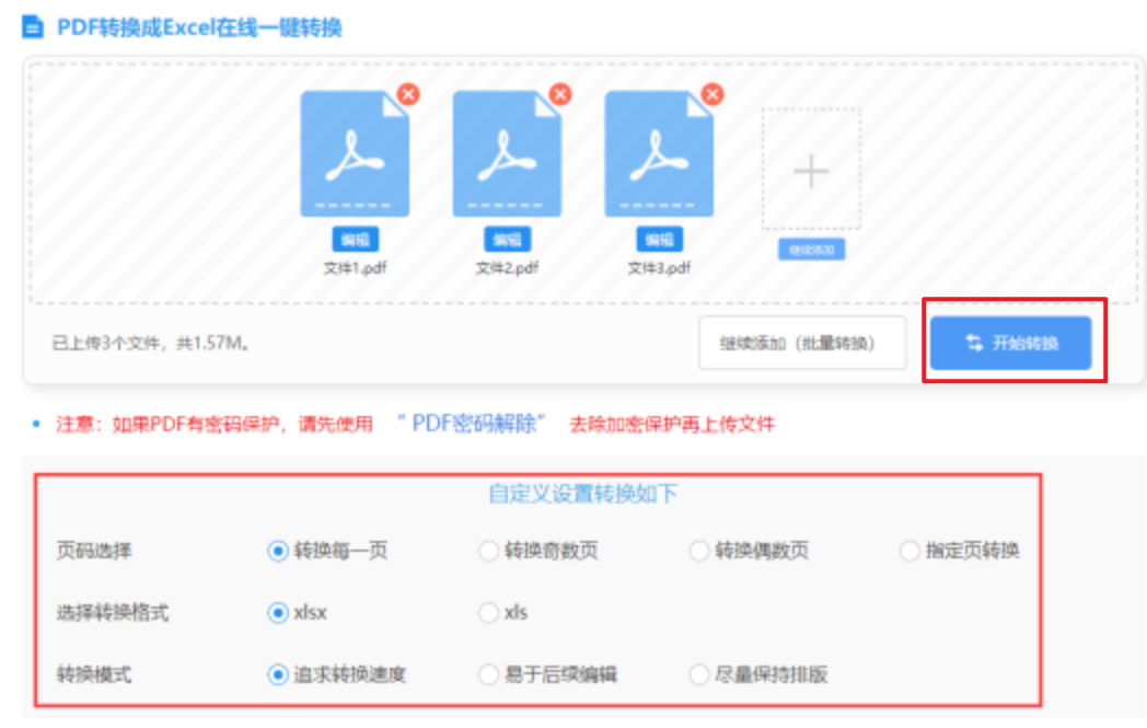 拉斯维加斯首页入口使用讲解 - 开始转换